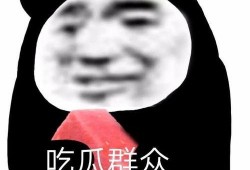 今日头条吃瓜群众表情包,笑料横生，趣味十足