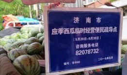 历下区吃瓜群众,吃瓜群众眼中的繁华盛景