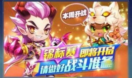 每日大赛啥时候开始的,激情启幕，竞技盛宴即将开启