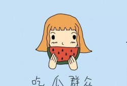 吃瓜群众被波及,一场意外的风波