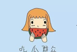 情人节吃瓜群众专业户,吃瓜群众专业户的甜蜜盛宴