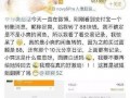 吃瓜呀每日速报,每日热点事件大盘点